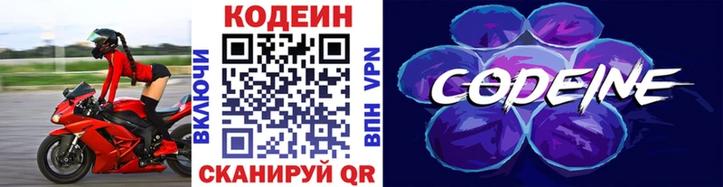 Кодеиновый сироп Lean Purple Drank  магазин  наркотиков  Буй 